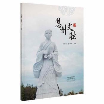 息州文勝