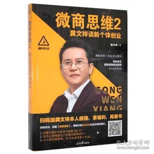 龔文祥談新個體創(chuàng)業(yè) 