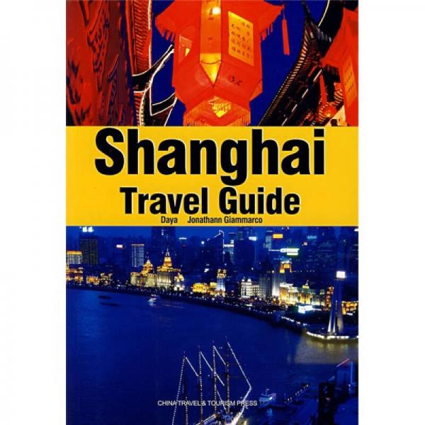 上海旅游指南（英文）