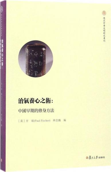 治氣養(yǎng)心之術(shù) 