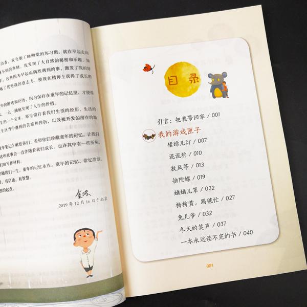 快乐读书吧1童年笔记小学二年级下册阅读商务印书馆智慧熊图书