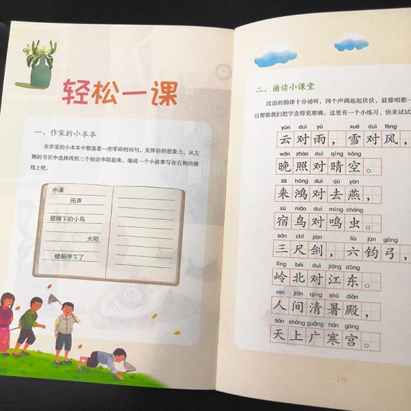 快乐读书吧1童年笔记小学二年级下册阅读商务印书馆智慧熊图书