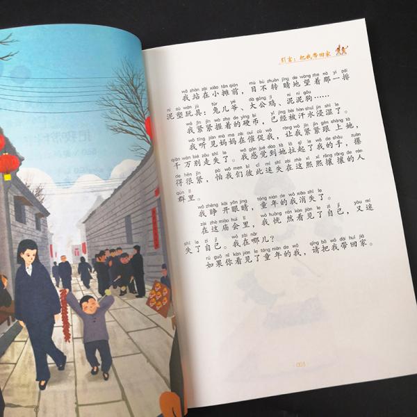 快乐读书吧1童年笔记小学二年级下册阅读商务印书馆智慧熊图书