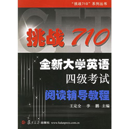 挑戰(zhàn)710