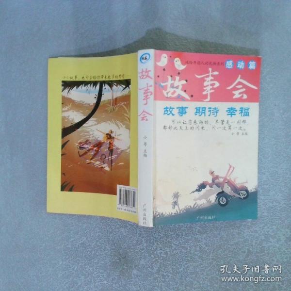 舉一反三全能訓(xùn)練. 語文. 