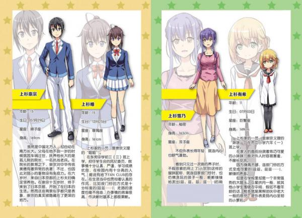 舍子花·漫画版1