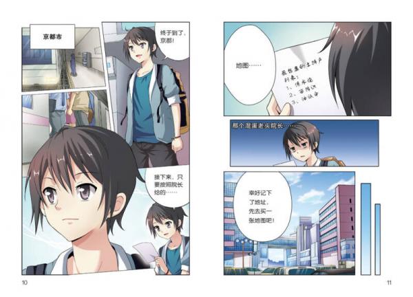 舍子花·漫画版1