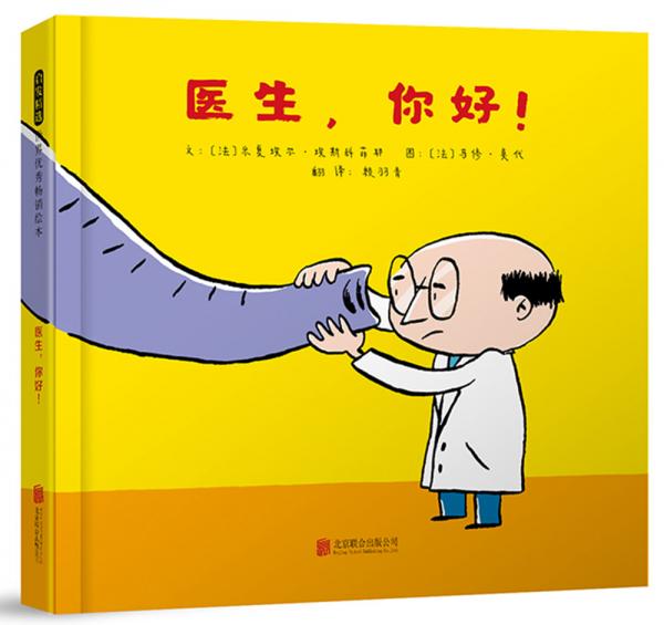 醫(yī)生，你好！