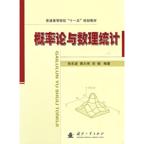 概率論與數(shù)理統(tǒng)計