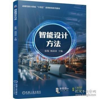 智能設(shè)計方法