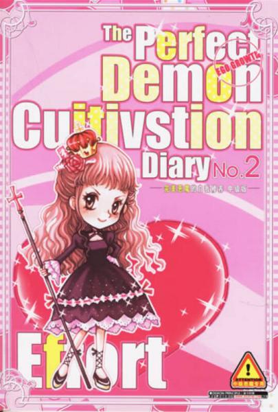 恶魔的法则(Ⅱ)