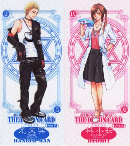 恶魔的法则(Ⅱ)