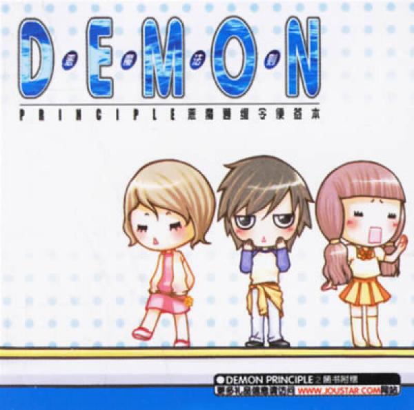 恶魔的法则(Ⅱ)