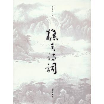 樵夫詩(shī)詞