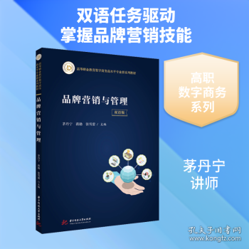 品牌营销与管理