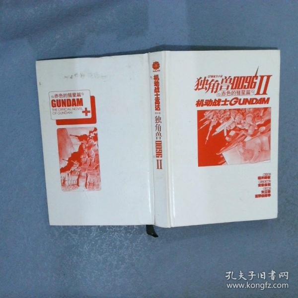 格林童話.少兒育德智新編讀物