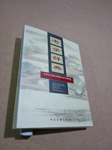 遙遠(yuǎn)的彼岸