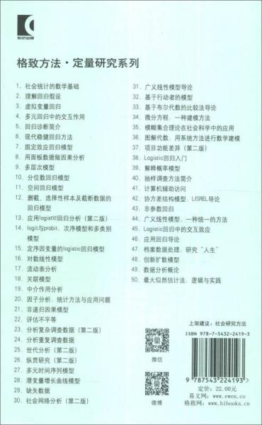 抽样调查方法简介