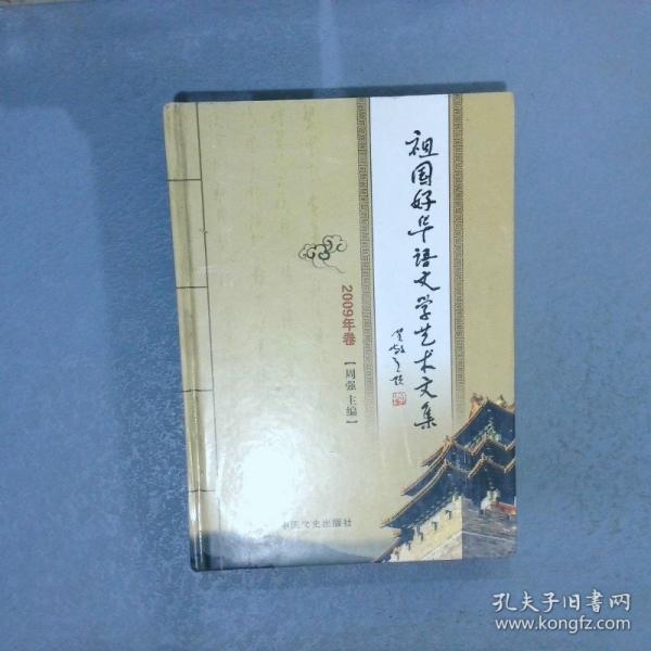 多維視角下的魯迅論稿