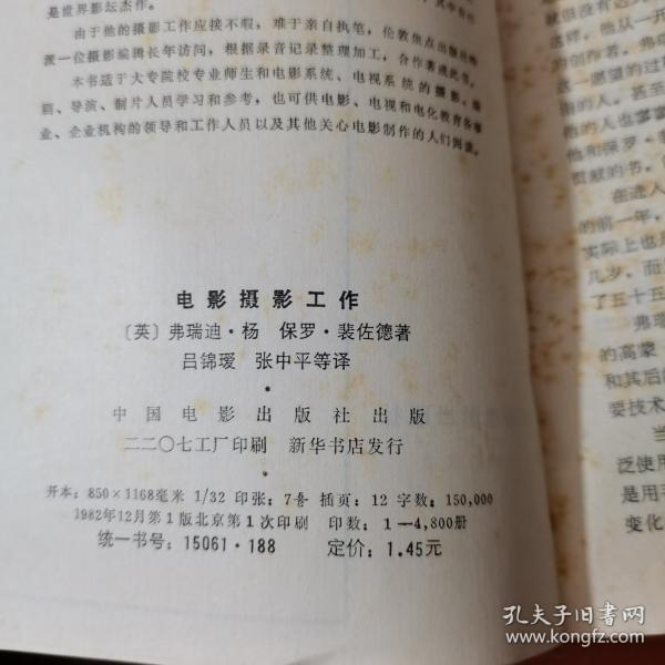 电影摄影工作