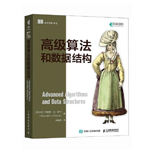 高級算法和數(shù)據(jù)結(jié)構(gòu)