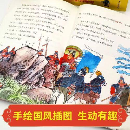 漫画版孙子兵法 孩子都爱看的思维导图孙子兵法