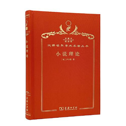 小說理論
