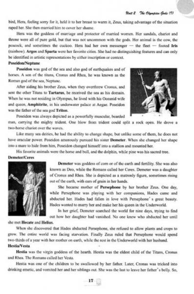 ：古希腊罗马神话