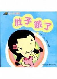 幼兒悅讀樂園 : 