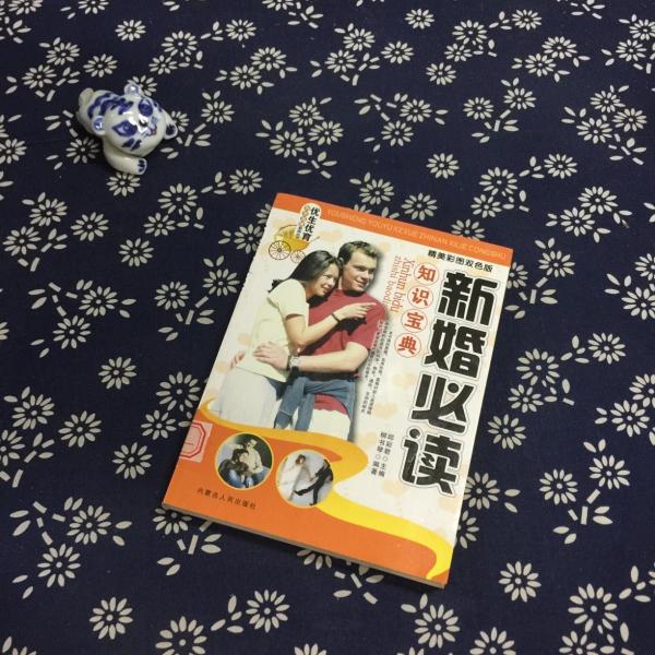 嬰幼兒智力開發(fā)寶典
