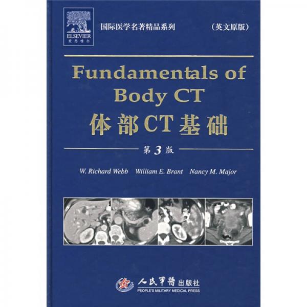 國(guó)際醫(yī)學(xué)名著精品系列：體部CT基礎(chǔ)（第3版）（英文原版）