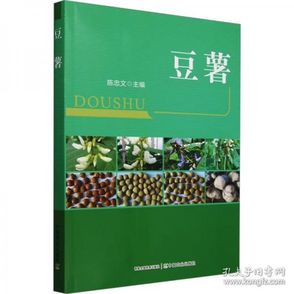 豆薯