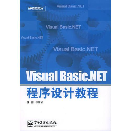 Visual Basic.NET程序设计