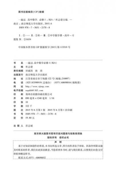 天星教育/2016 一遍过