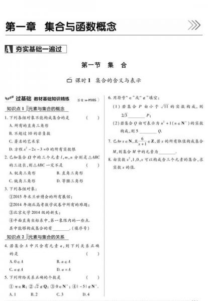 天星教育/2016 一遍过