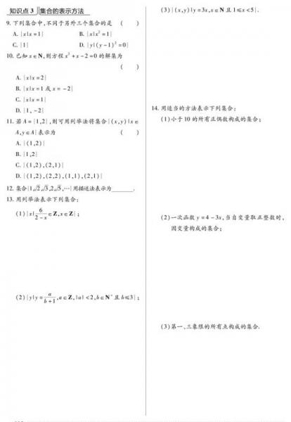 天星教育/2016 一遍过