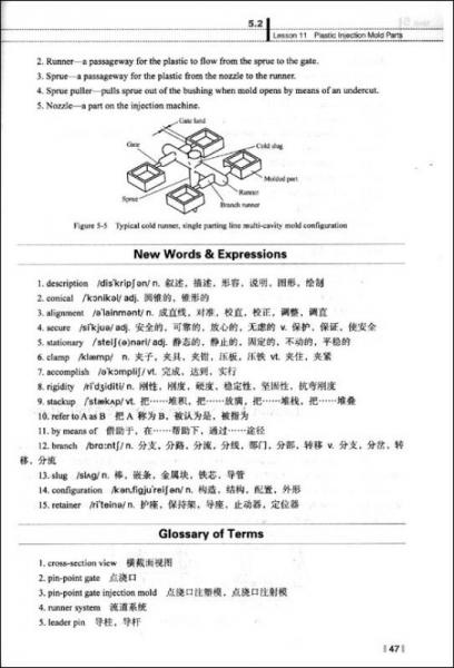 高等职业教育模具设计与制造专业双证课程培养方案规划教材：模具设计与制造专业英语