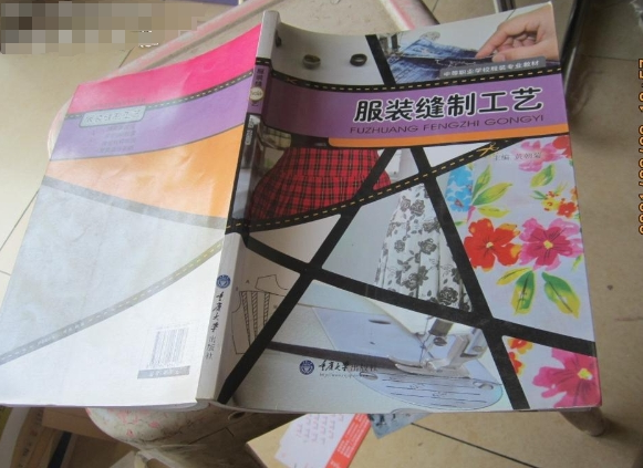 服裝縫制工藝