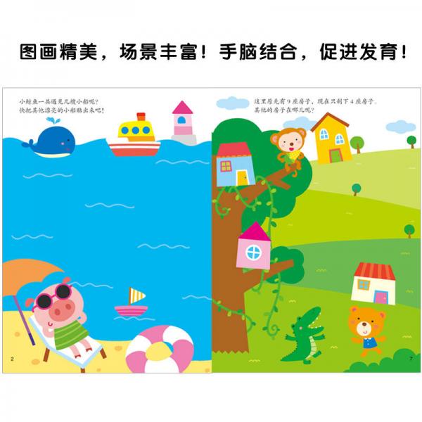 金童良书：魔法贴纸书 CQ创意（上）