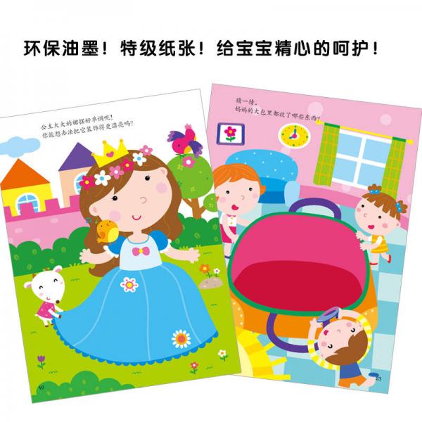金童良书：魔法贴纸书 CQ创意（上）