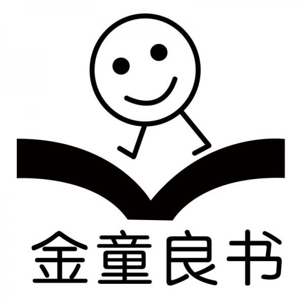 金童良书：魔法贴纸书 CQ创意（上）