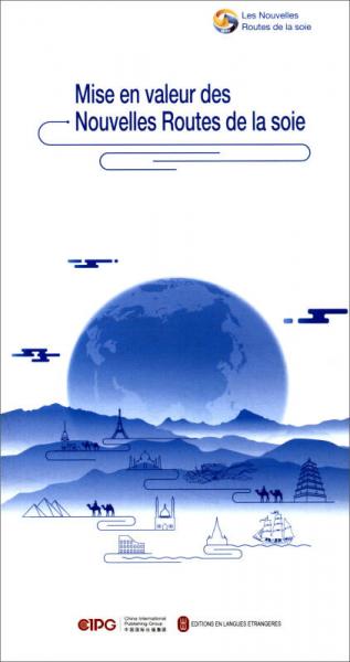 “一带一路”故事：新丝路 一路向西