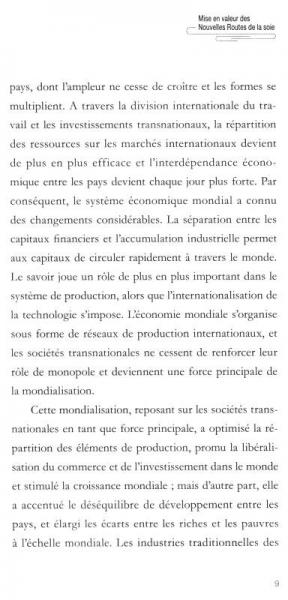 “一带一路”故事：新丝路 一路向西