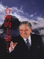 李登輝是什么人