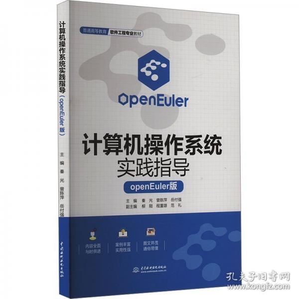 计算机操作系统实验指导