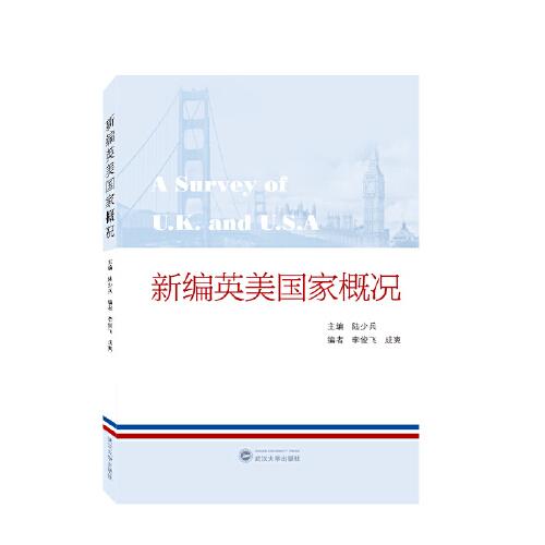 新編英美國家概況(英文）