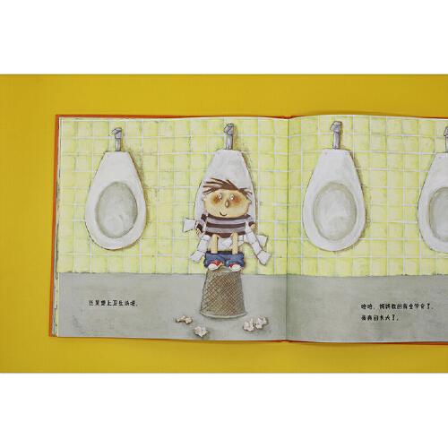 我要尿尿(魔法象·图画书王国)