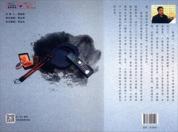 一手好字 小学生同步毛笔字帖