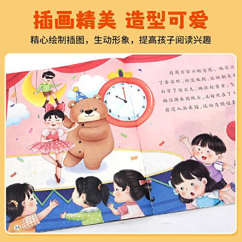 我愛上幼兒園全10冊 掃碼聽音頻幼兒故事繪本兒童故事書寶寶睡前故事讀物圖書幼兒園大班小班中班閱讀3-6歲睡前童話早教益智兒童書籍