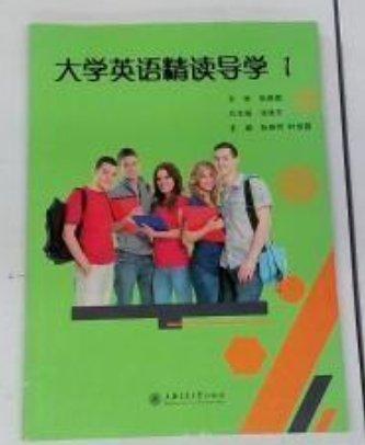大學(xué)英語(yǔ)精讀導(dǎo)學(xué). 1
